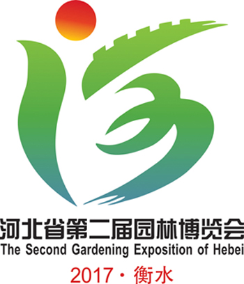 河北第二屆園博會開幕在即 生態湖城衡水等您來