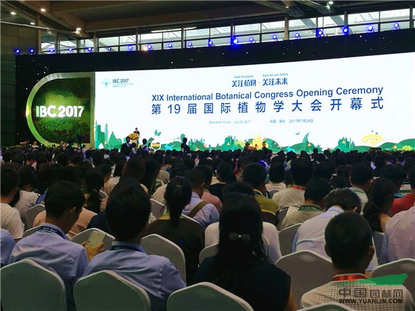 第十九屆國際植物學大會在深圳開幕