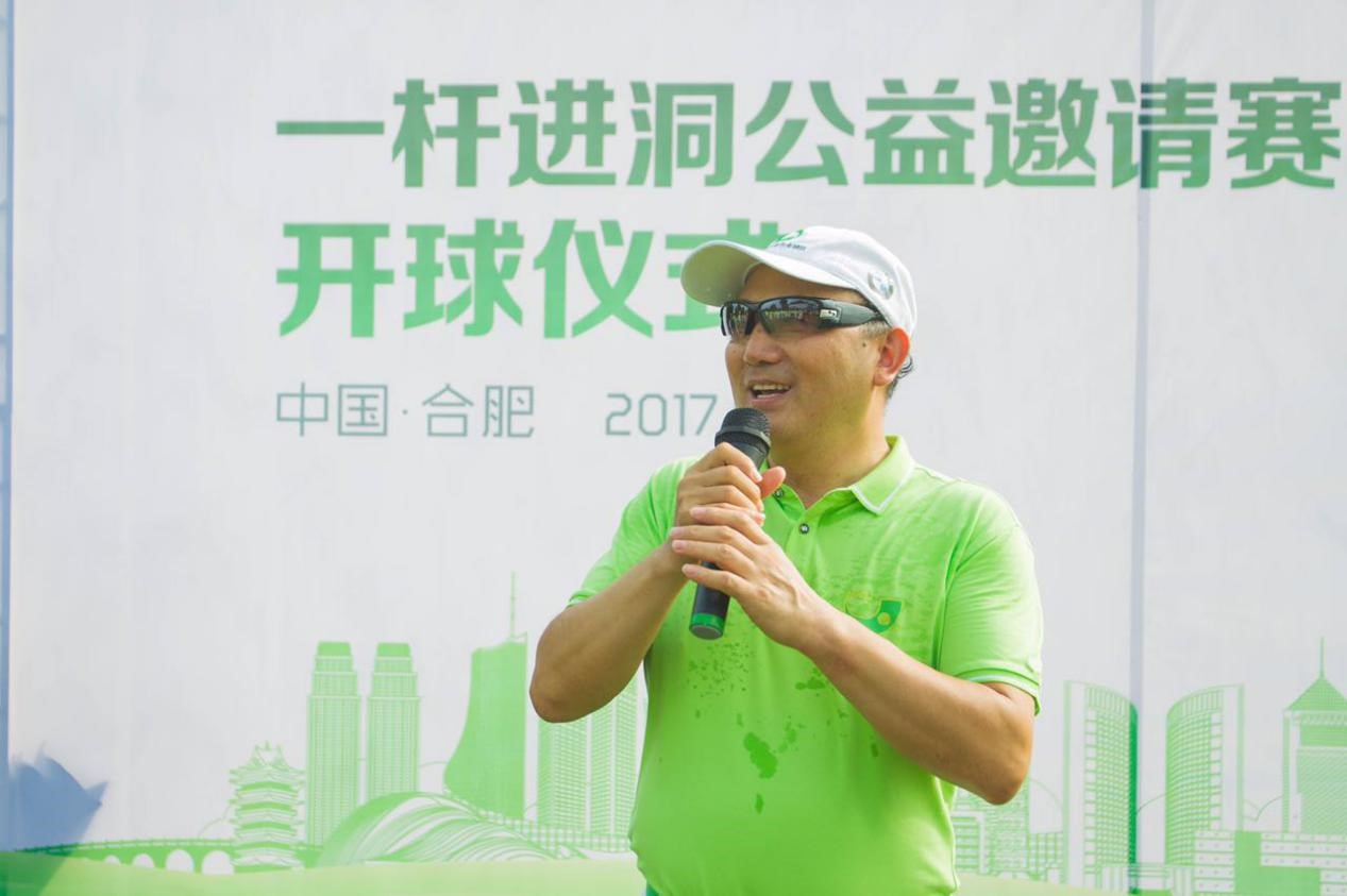 胡優華：攜手公益，感恩同行 ——暨安徽省一桿進洞高爾夫公益邀請賽