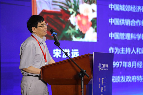 2017花木經濟發展論壇在北京召開