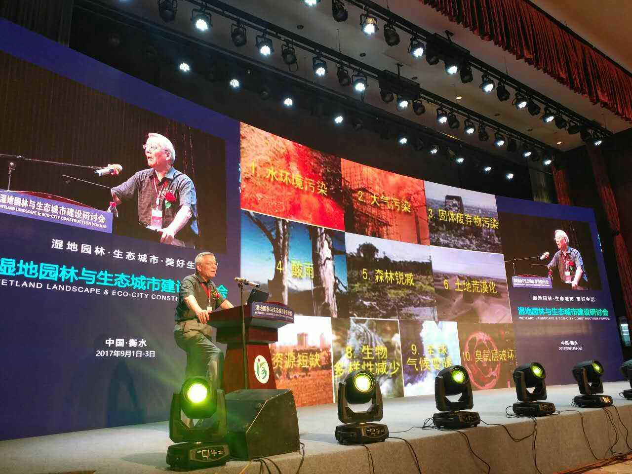 尹偉倫：濕地生態(tài)功能與宜居城市建設(shè)