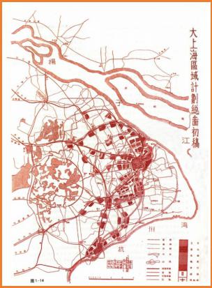 史話：民國政府的“上海都市計劃”
