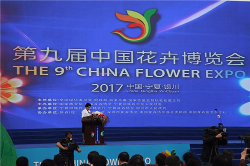 花卉博覽會：傳承花文化 引導花卉消費