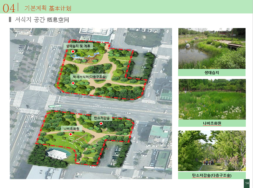 趙泰東：都市廣場(chǎng)的生態(tài)健全性和活性化方案