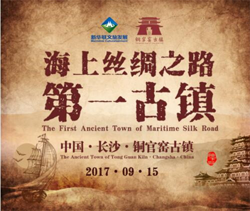 海上絲綢之路第一古鎮現身紐約時代廣場