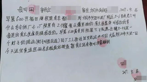 山西：噴涂園林綠化車輛運(yùn)載危險(xiǎn)化學(xué)品被查
