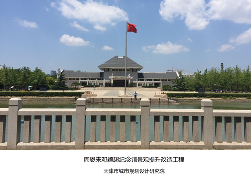 園冶杯專業(yè)獎(jiǎng)：周鄧紀(jì)念館景觀提升工程