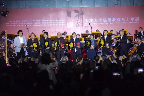 天津大學舉行慶祝建筑教育80華誕系列活動