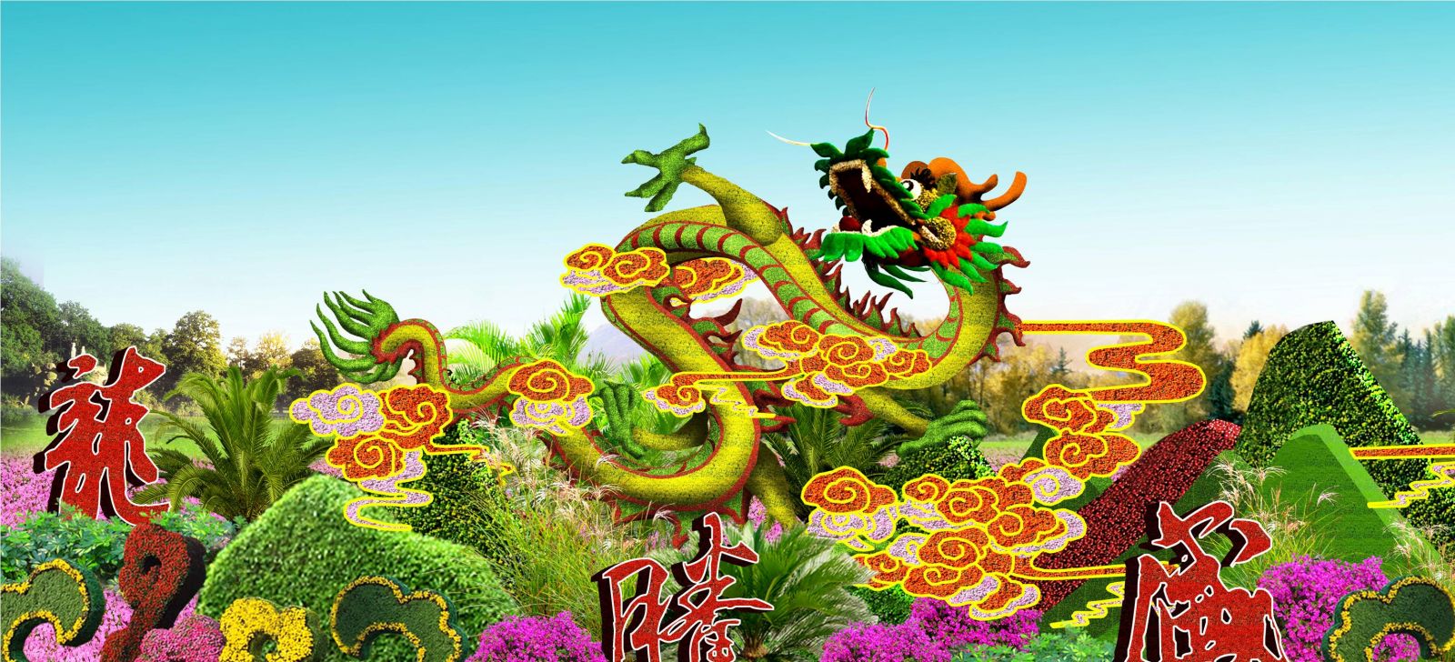 專業(yè)獎(jiǎng)：河北省首屆旅游發(fā)展大會(huì)綠雕項(xiàng)目