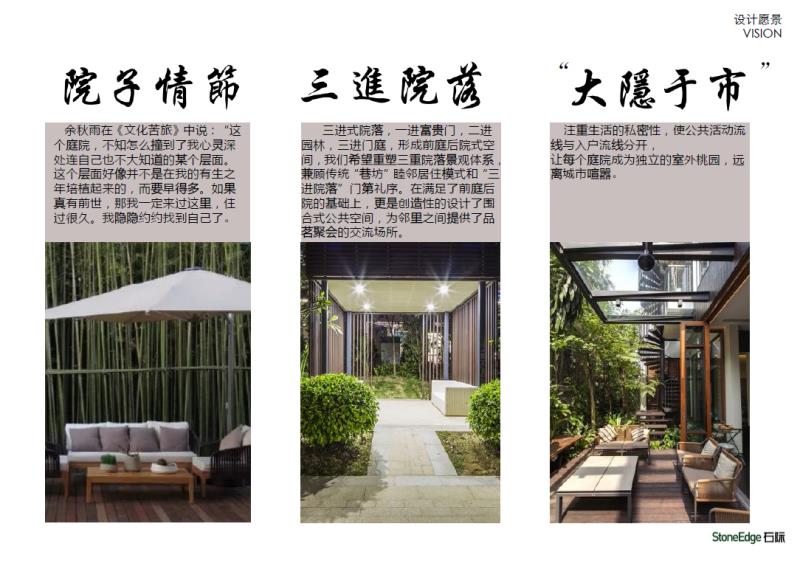 專業(yè)獎(jiǎng)：世茂照母山壹號(hào)四期景觀方案設(shè)計(jì)