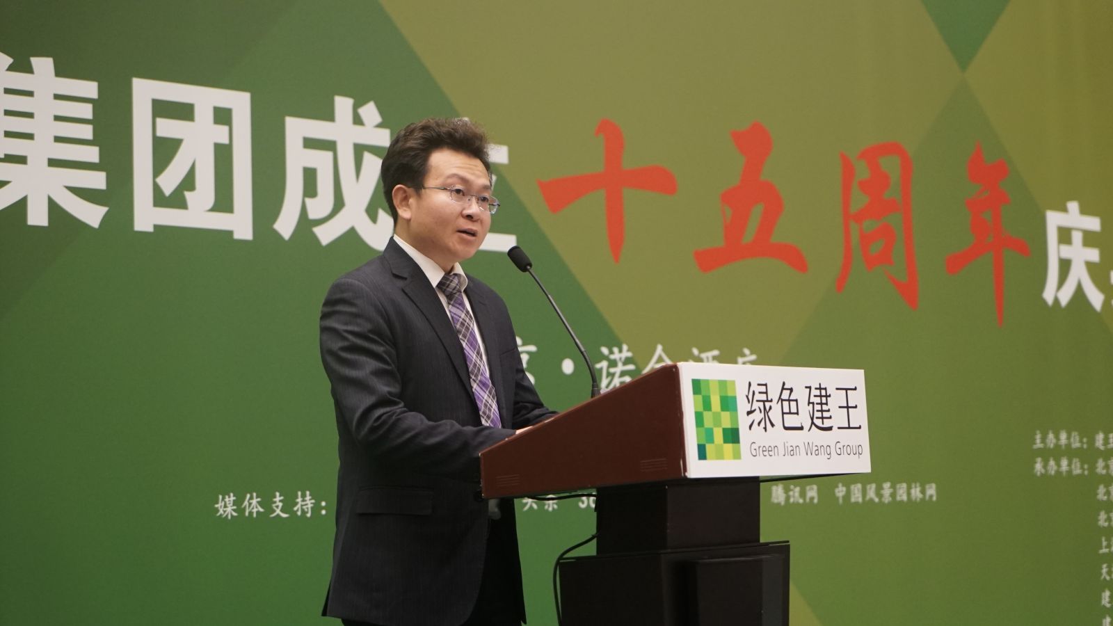 建王集團15周年慶典在北京諾金酒店圓滿落幕