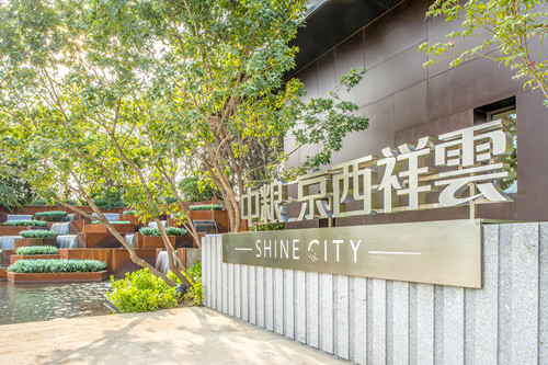 園冶杯專業獎:北京中糧京西祥云