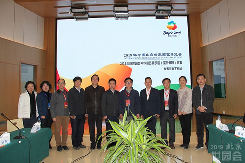 北京世園會省區市展園方案首次亮相（多圖）