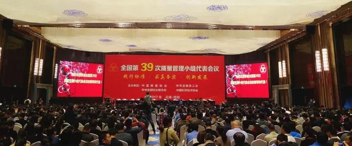華藝園林榮獲“2017年全國優秀質量管理小組”稱號