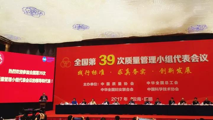 華藝園林榮獲“2017年全國優秀質量管理小組”稱號
