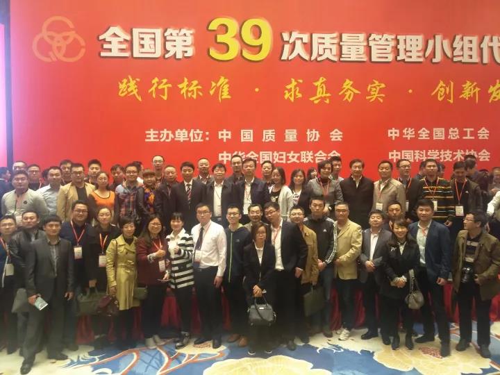 華藝園林榮獲“2017年全國優秀質量管理小組”稱號