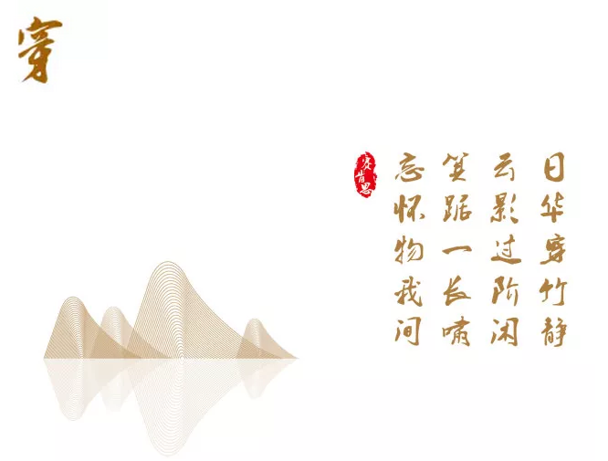 【賽肯思·作品】風(fēng)起綠洲吹浪如畫，御璟江山悅?cè)碎g萬千