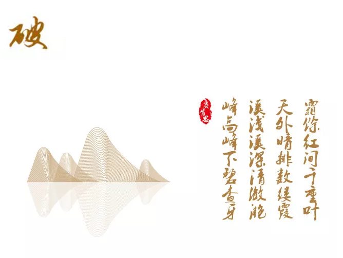 【賽肯思·作品】風(fēng)起綠洲吹浪如畫，御璟江山悅?cè)碎g萬千