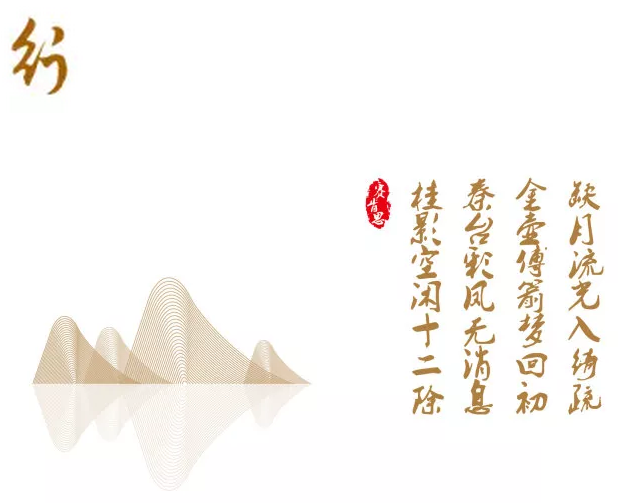 【賽肯思·作品】風(fēng)起綠洲吹浪如畫，御璟江山悅?cè)碎g萬千