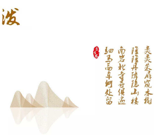 【賽肯思·作品】風(fēng)起綠洲吹浪如畫，御璟江山悅?cè)碎g萬千
