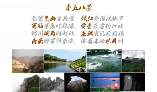 園冶杯專業獎：濟南章丘魯能公館景觀方案設計