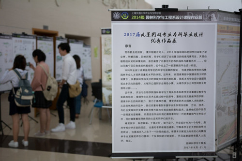 上海交大舉辦風(fēng)景園林規(guī)劃設(shè)計(jì)優(yōu)秀作品展