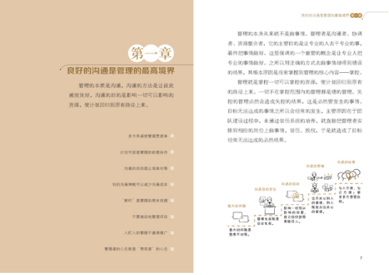 書訊｜《項目管理的框架思維》出版發(fā)行