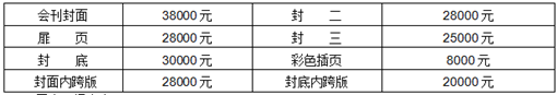 2018.4.14-4.16 第八屆北京國際園林景觀與美好人居展覽會