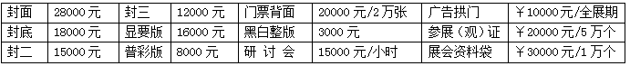 2018.9.20-9.22 第二屆廣州國(guó)際海綿城市暨新型城市規(guī)劃與建設(shè)展覽會(huì)