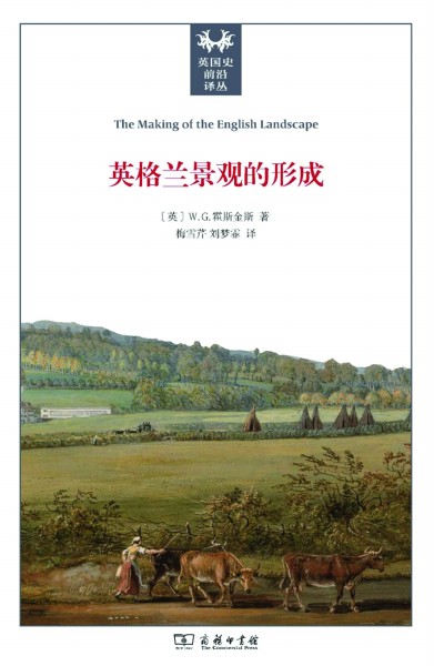 書評：英格蘭景觀中的歷史