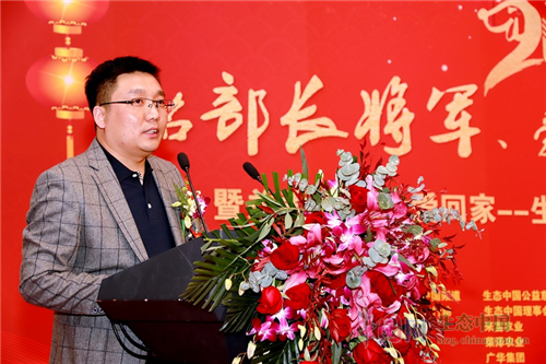 生態(tài)中國公益影響力盛典在京舉辦