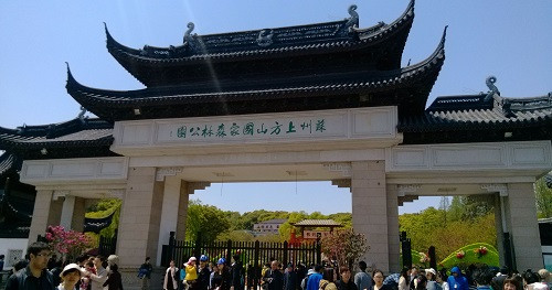 吳中勝境太湖明珠：蘇州上方山國家森林公園