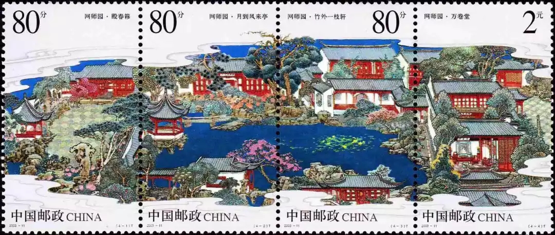 園林也是一枚小小的郵票