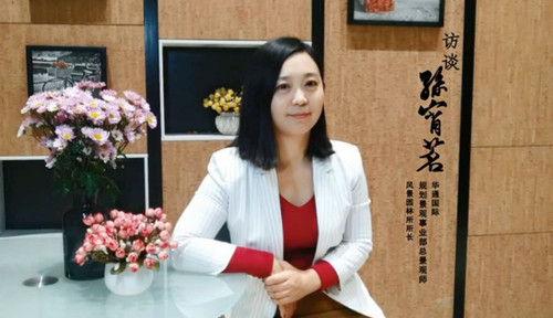 孫宵茗：設(shè)計始于熱愛，源于文化，歸于心境，終于自然 