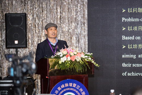 國內外高校專家教授研討亞洲園林教育