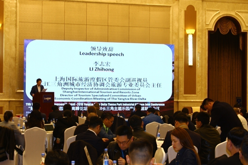 “第十一屆主題樂園發(fā)展高峰論壇”暨2018長(zhǎng)三角主題樂園產(chǎn)業(yè)聯(lián)盟聯(lián)席會(huì)議成功舉行