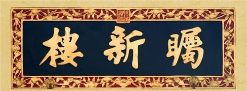 頤和園：一座以“福壽”名建造的皇家園林