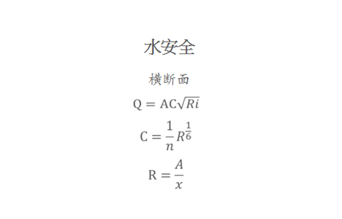 王殊 ：河道景觀設計實踐初探