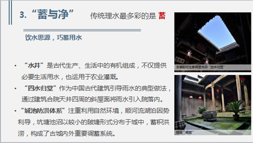 趙兵：江南理水的生態(tài)智慧