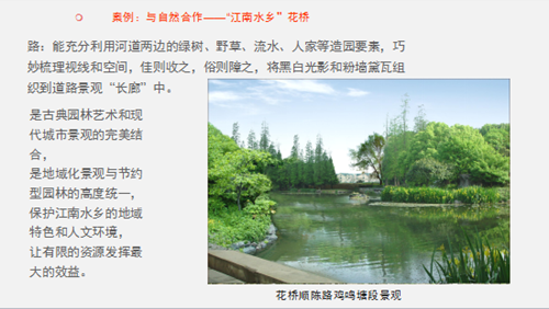 趙兵：江南理水的生態(tài)智慧
