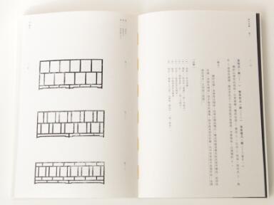 《園冶注釋》： 現代設計語言盡顯古風古韻 