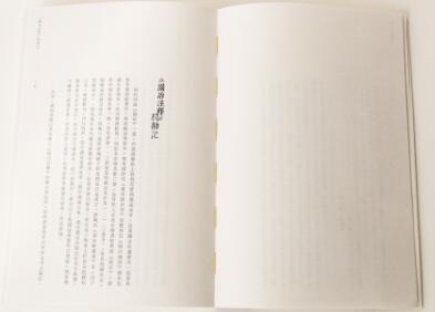 《園冶注釋》： 現代設計語言盡顯古風古韻 