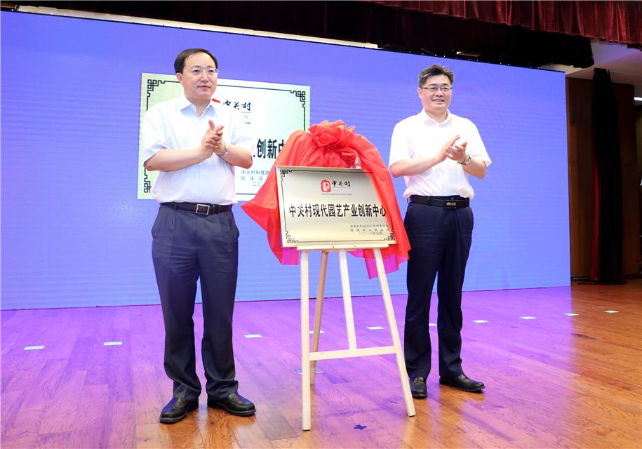 中關村現代園藝產業創新中心落戶延慶