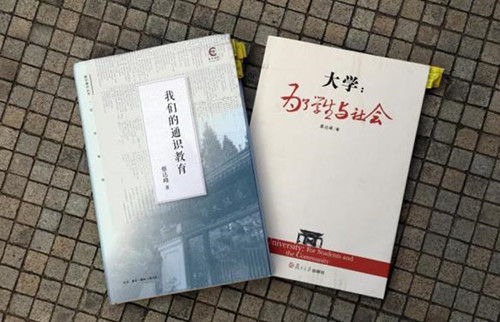 蔡達峰：在同濟遇見陳從周先生是我的幸運