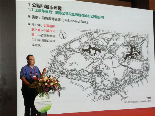 李雄：新時代中國綠色城市發展夢想