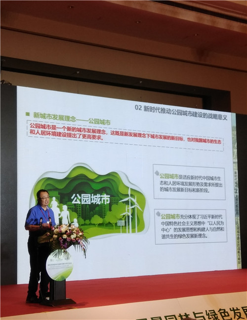 李雄：新時代中國綠色城市發展夢想