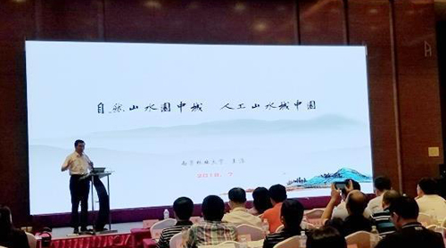 王浩：建設(shè)公園城市要有“三大、四新”