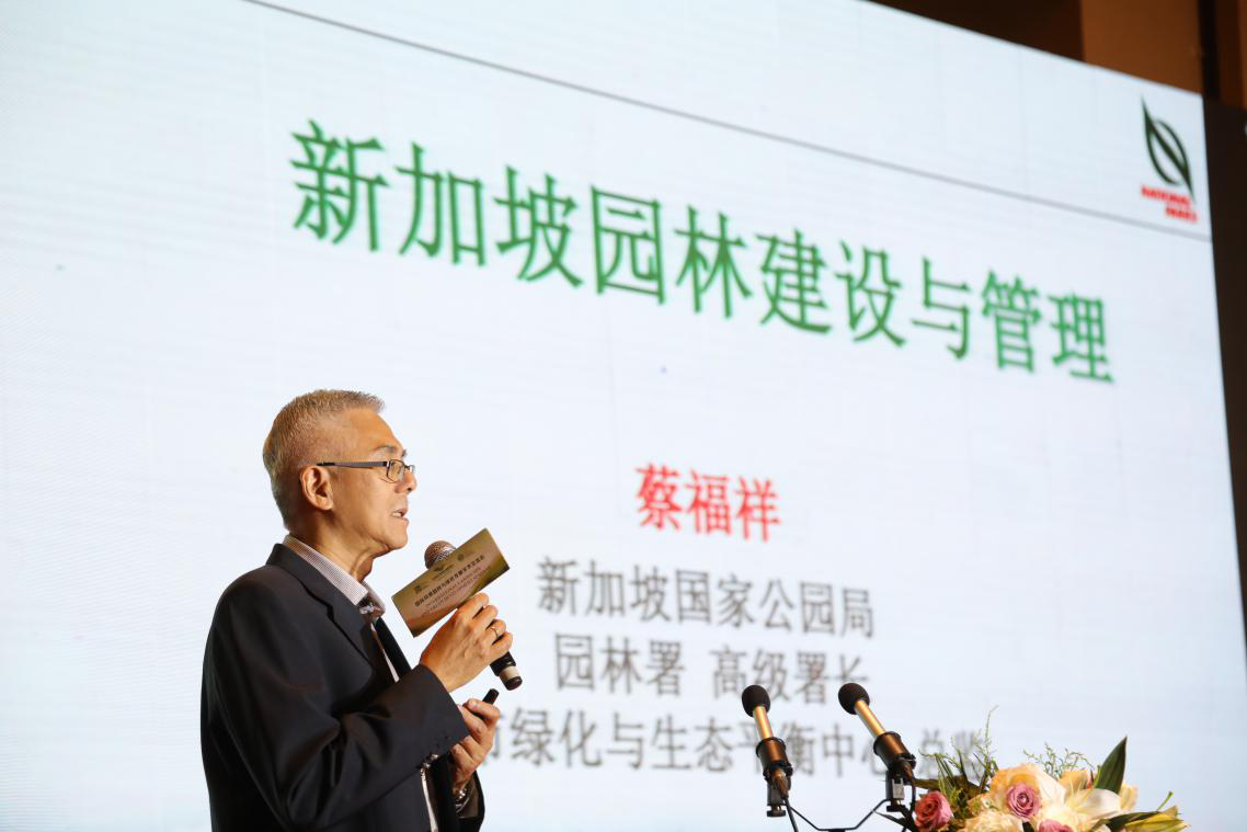 蔡福祥：《新加坡園林建設(shè)與管理》
