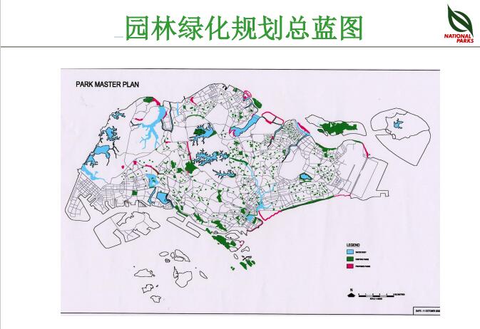蔡福祥：《新加坡園林建設(shè)與管理》