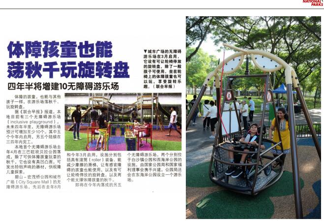 蔡福祥：《新加坡園林建設(shè)與管理》